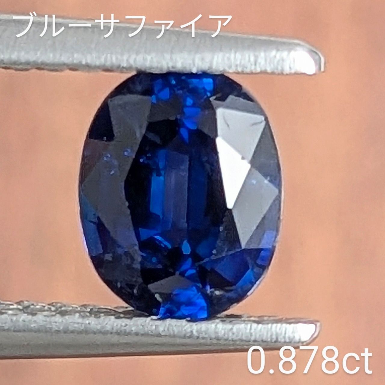 ブルーサファイア 【0.878ct】PRO207230