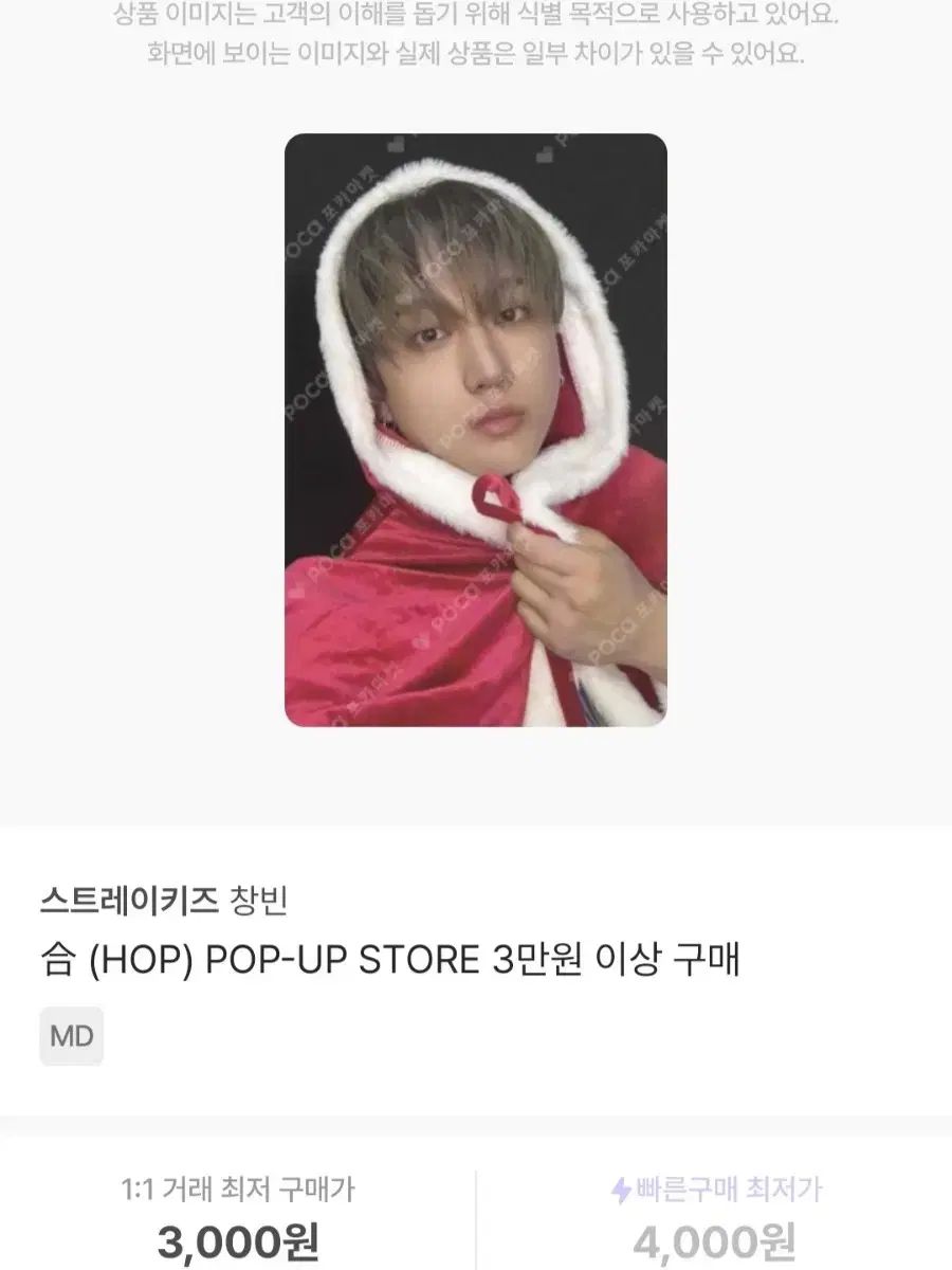 Stray Kids(ストレイキッズ・スキズ・SKZ) ポップアップ チャンビン