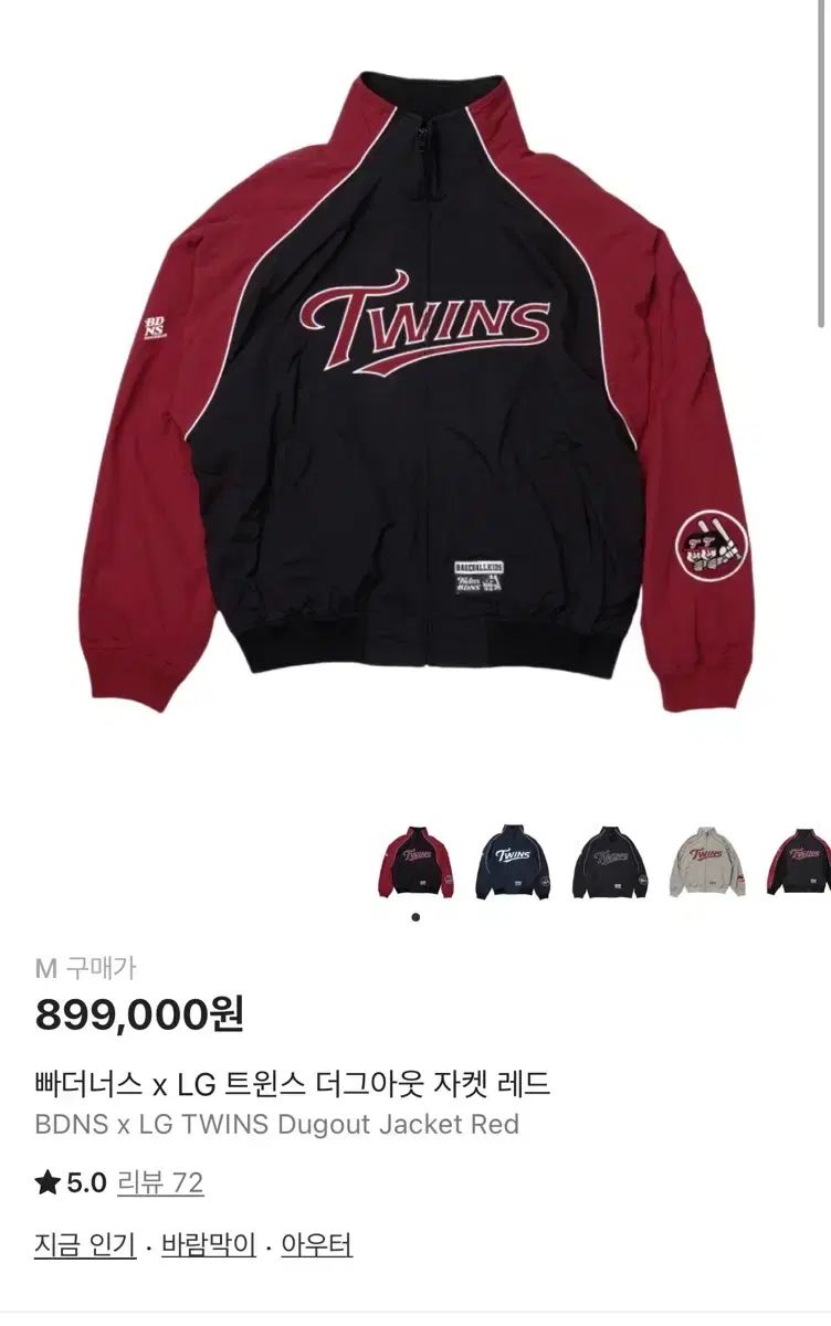 LG TWINS BDNS DUGOUT ジャケット Ver. 1 M