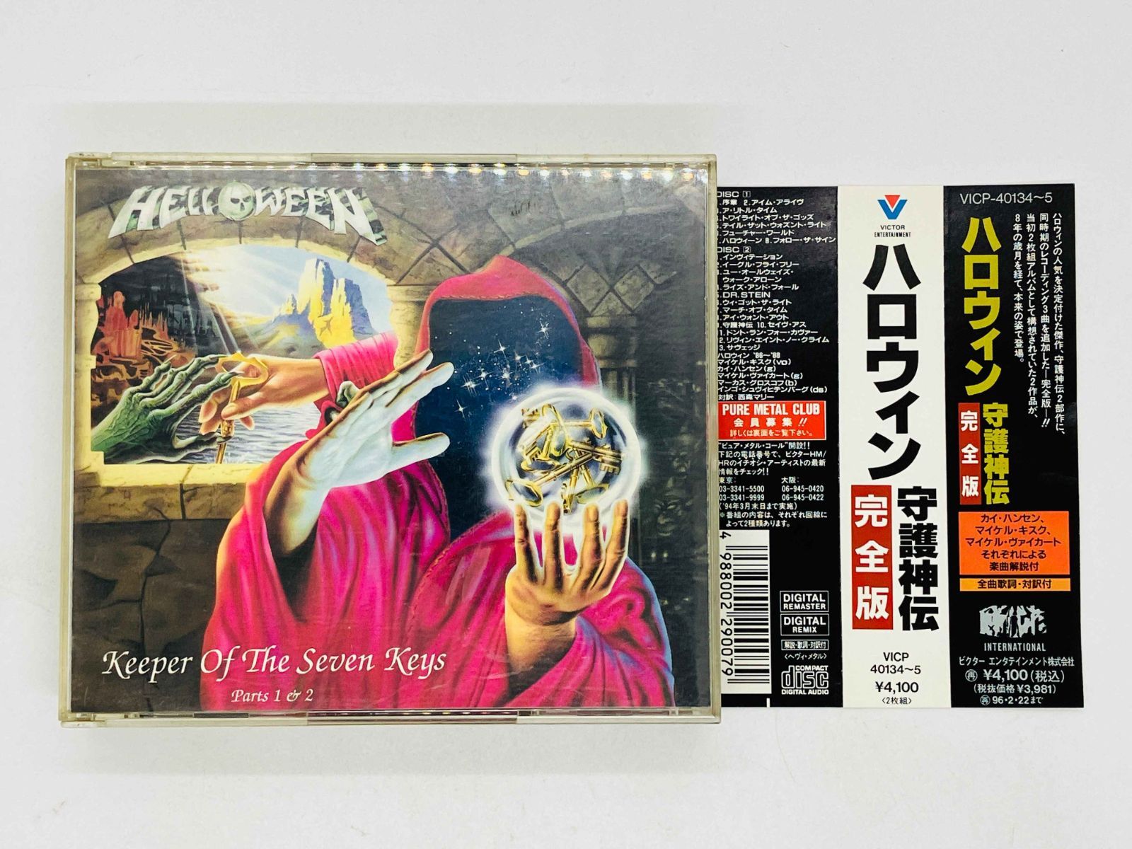 2CD ハロウィン / 守護神伝 完全版 / HELLOWEEN / KEEPER OF THE SEVEN