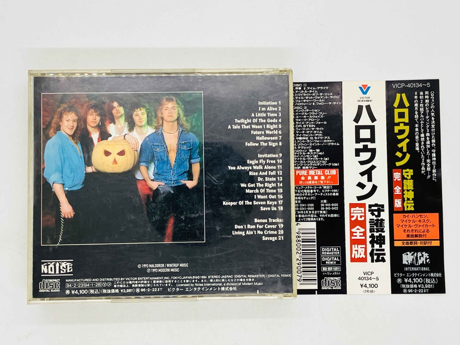 2CD ハロウィン / 守護神伝 完全版 / HELLOWEEN / KEEPER OF THE SEVEN