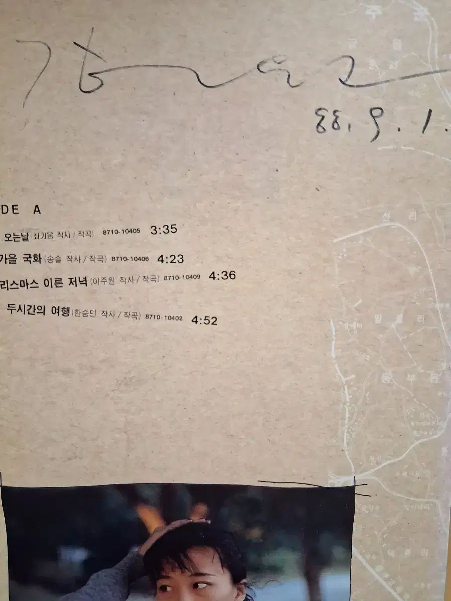 ソリドゥル LP チャン・ピルスン デビューアルバム 강인원直筆サイン盤