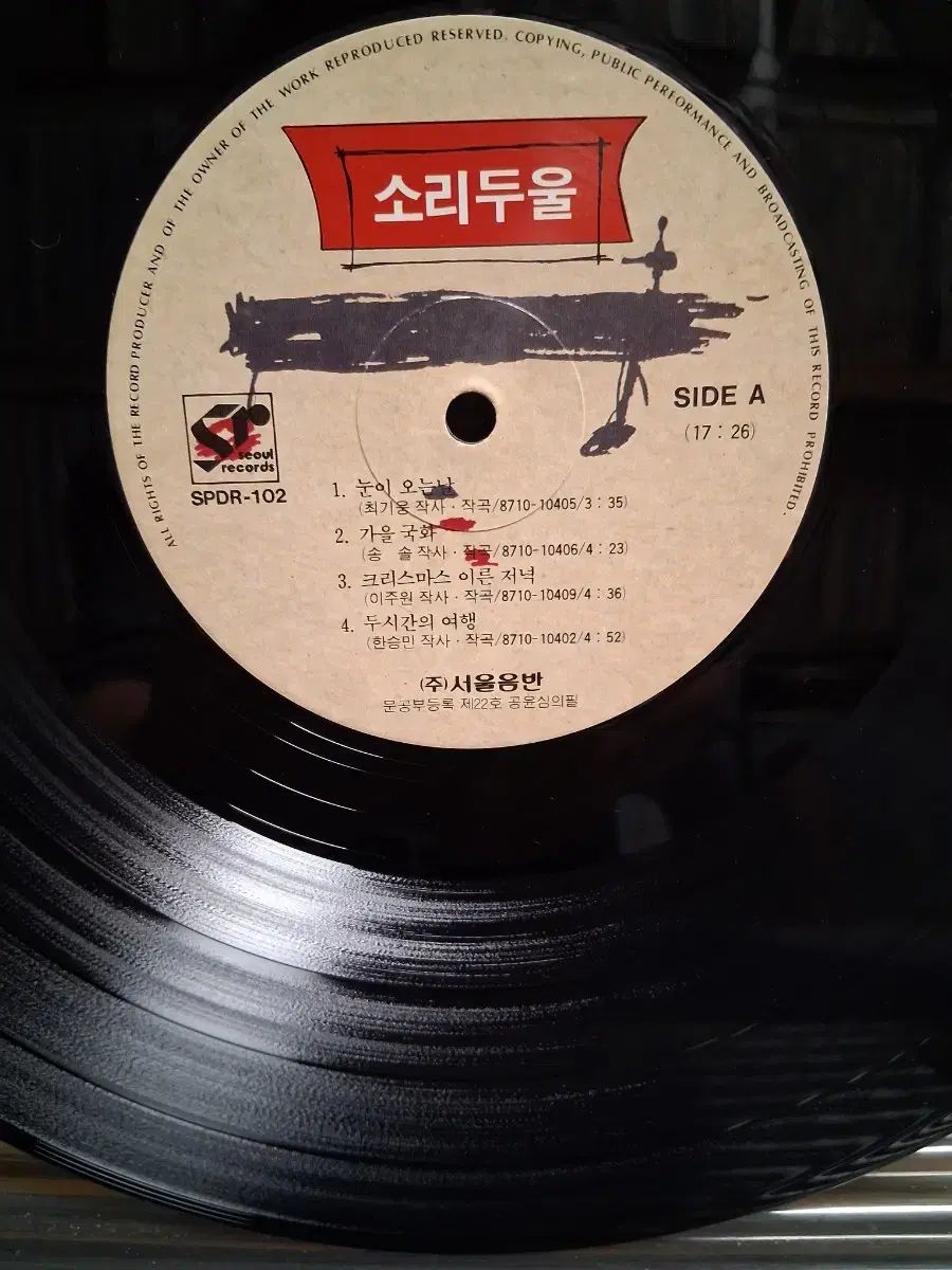 ソリドゥル LP チャン・ピルスン デビューアルバム 강인원直筆サイン盤