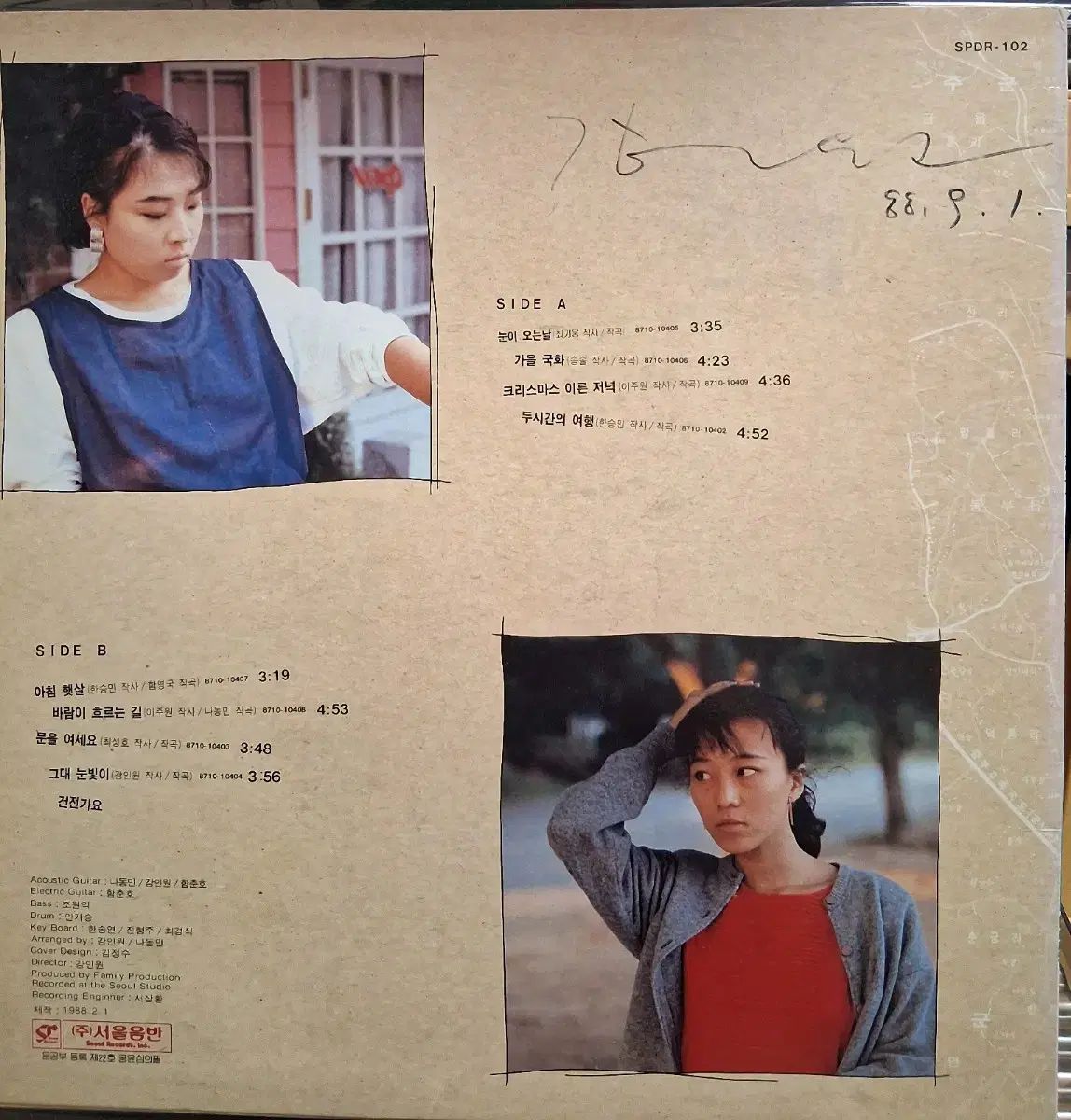 ソリドゥル LP チャン・ピルスン デビューアルバム 강인원直筆サイン盤