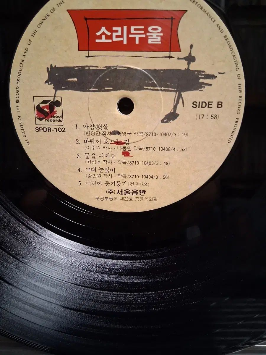 ソリドゥル LP チャン・ピルスン デビューアルバム 강인원直筆サイン盤