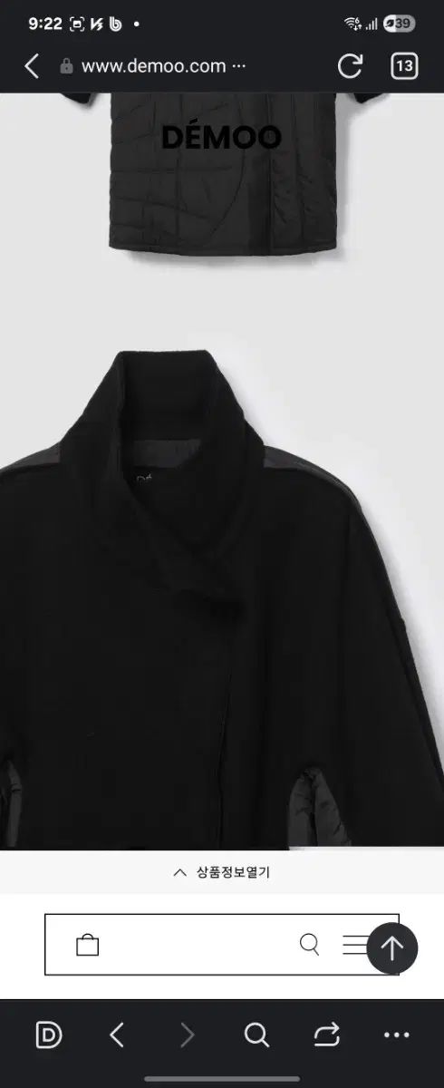 DE ウール ブラック ハーフ コート