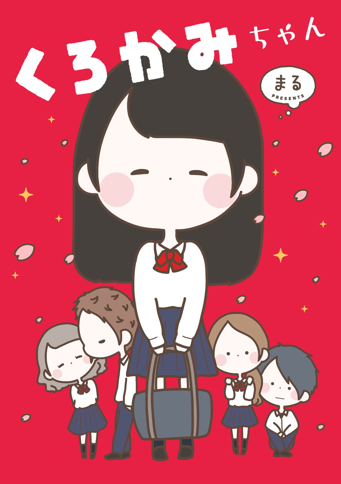 くろかみちゃん/KADOKAWA/まる（単行本） - メルカリ