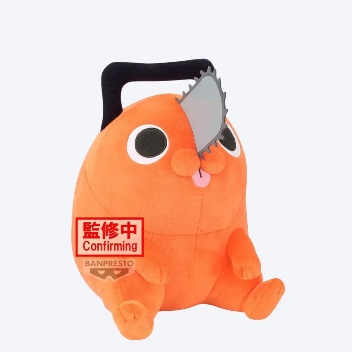 バンプレスト 劇場版 チェンソーマン レゼ編 メチャ モフゲット ポチタ ぬいぐるみ