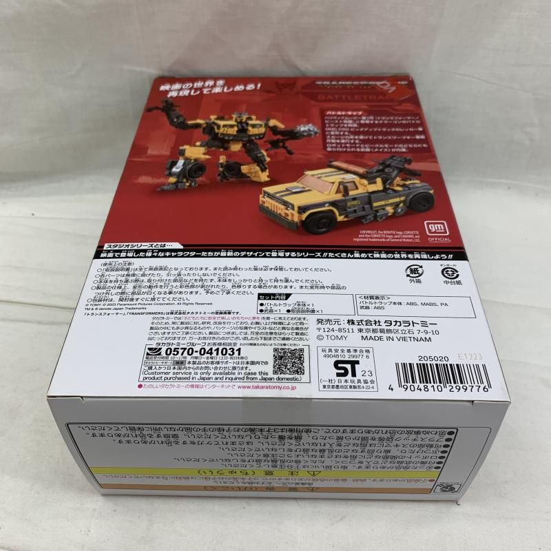  開封 SS 104 バトルトラップ 91 その他 おもちゃ