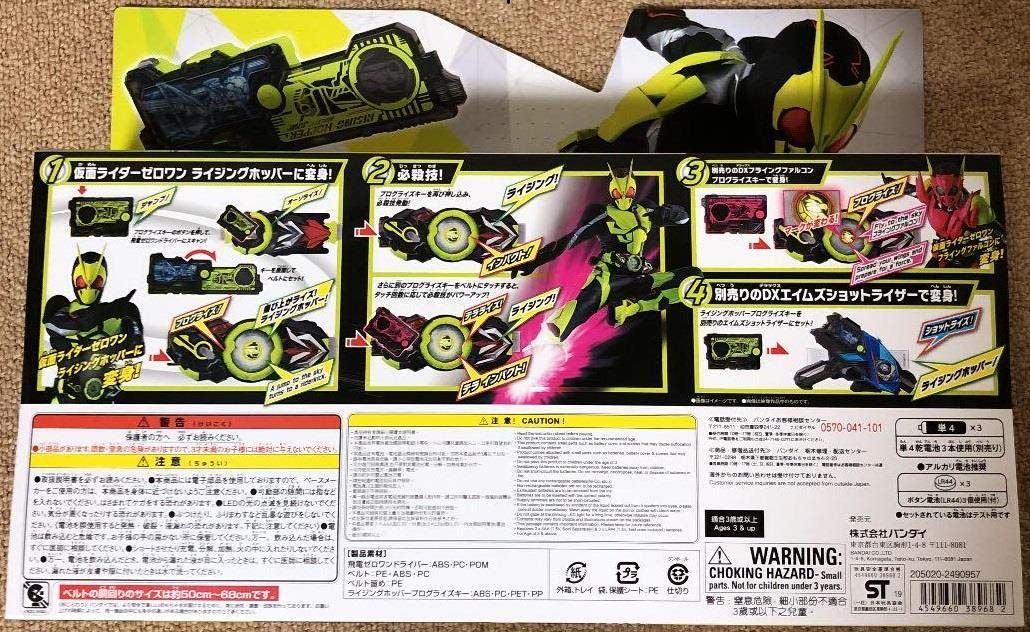 仮面ライダーゼロワン 変身ベルト DX飛電ゼロワンドライバー