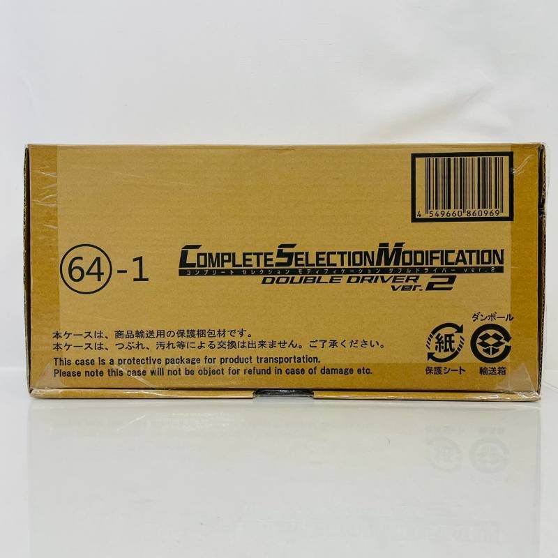 CSM ダブルドライバー Ver.2 仮面ライダーW 変身ベルト | コンプリートセレクションモディフィケーション