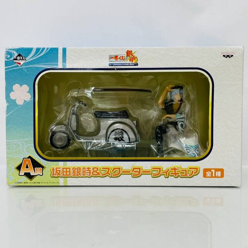 一番くじ 銀魂 A賞 坂田銀時 ＆ スクーター フィギュア セット | 銀八先生 GINTAMA
