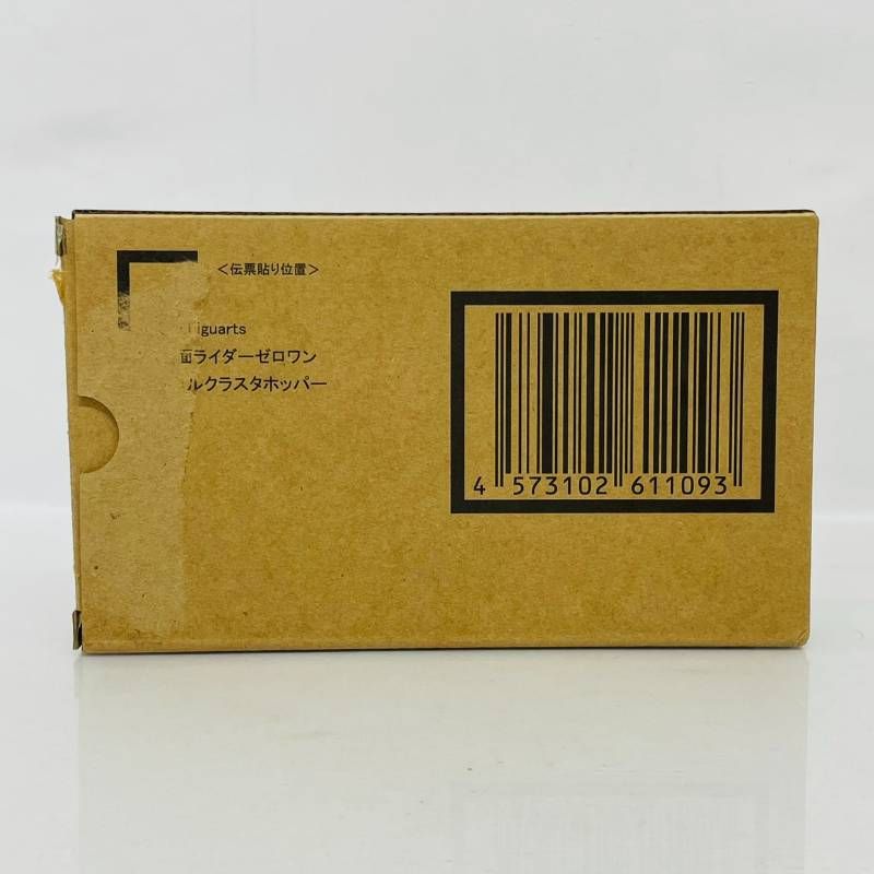 開封 S.H.Figuarts 仮面ライダー ゼロワン メタルクラスタホッパー フィギュア | KAMEN RIDER ZERO - ONE METALCLUSTER HOPPER フィギュアーツ