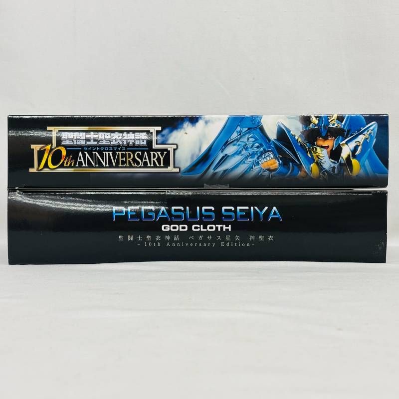 未開封 聖闘士聖衣神話 ペガサス星矢 神聖衣 10th Anniversary Edition