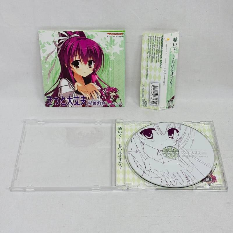 あやページ まとめ ゆずソフト キャラクターソング CD 4枚 セット サノバウィッチ