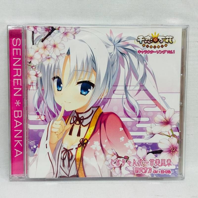 まとめ ゆずソフト キャラクターソング CD 4枚 セット サノバウィッチ