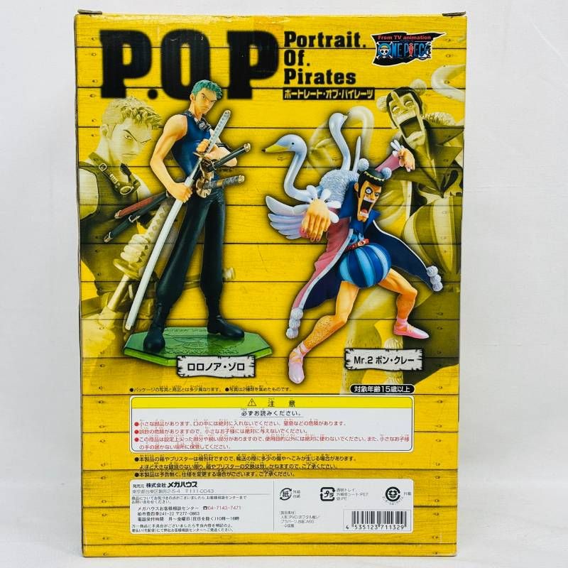 P.O.P Mr.2 ボン クレー フィギュア ワンピース メガハウス モデル シリーズ ONE PIECE MegaHouse Bon CURE