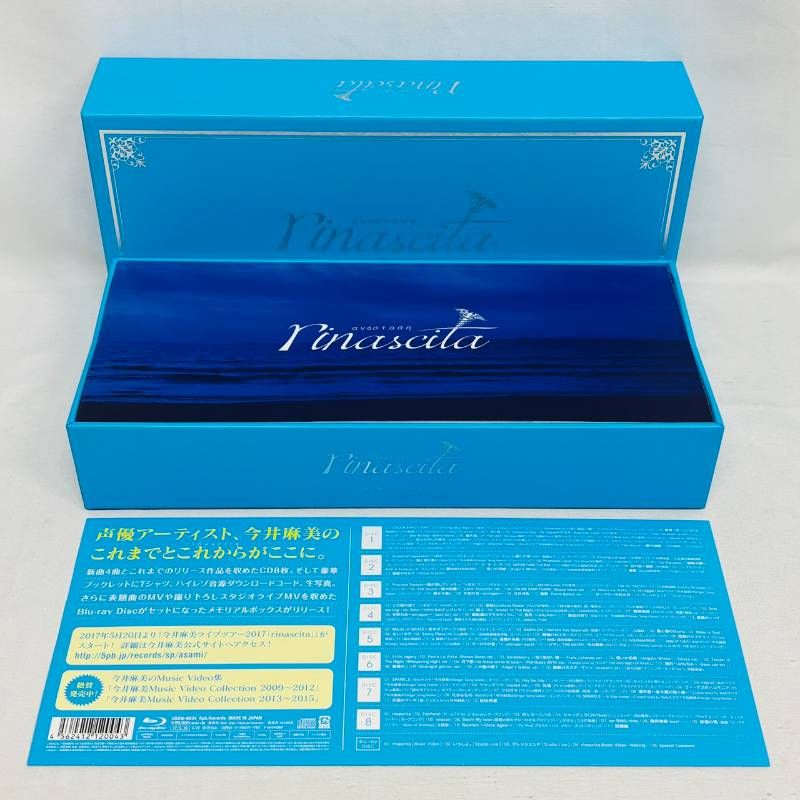 今井麻美CD・DVDセット ほぼ未開封 今井麻美 コンプリートアルバム rina ＆ cita Blu-ray 付