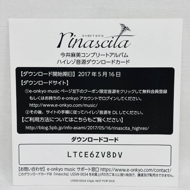 ほぼ未開封 今井麻美 コンプリートアルバム rina ＆ cita Blu-ray 付