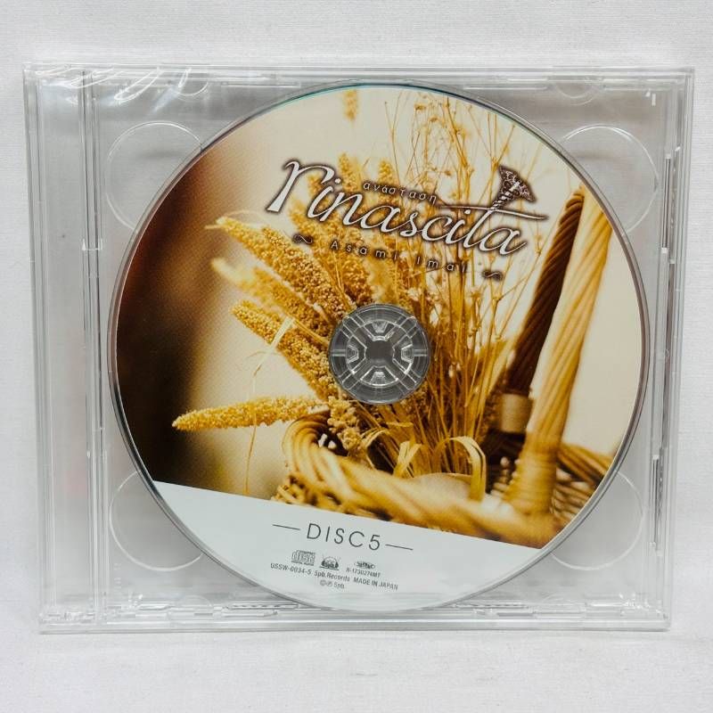 ほぼ未開封 今井麻美 コンプリートアルバム rina ＆ cita Blu-ray 付