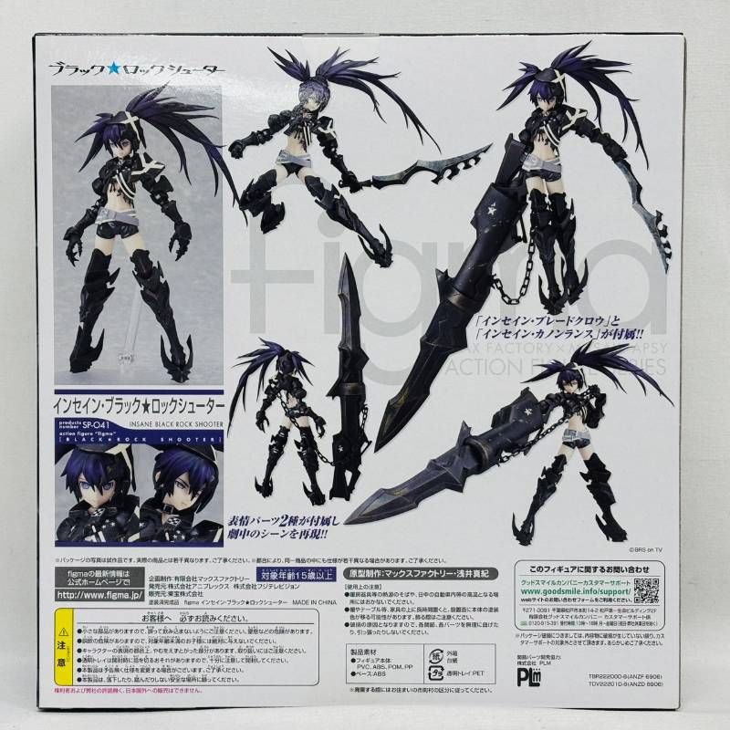 ブラックロックシューター