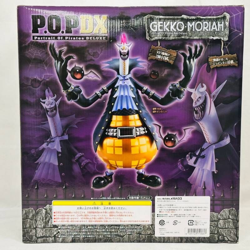 P.O.P DX モデル ワンピース ゲッコー モリア スケール フィギュア ONE PIECE Mega House メガハウス