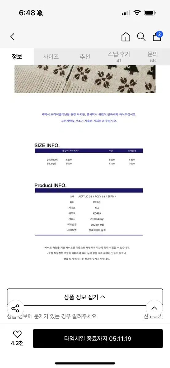 こんにちはボンジュール アニマルカウチン