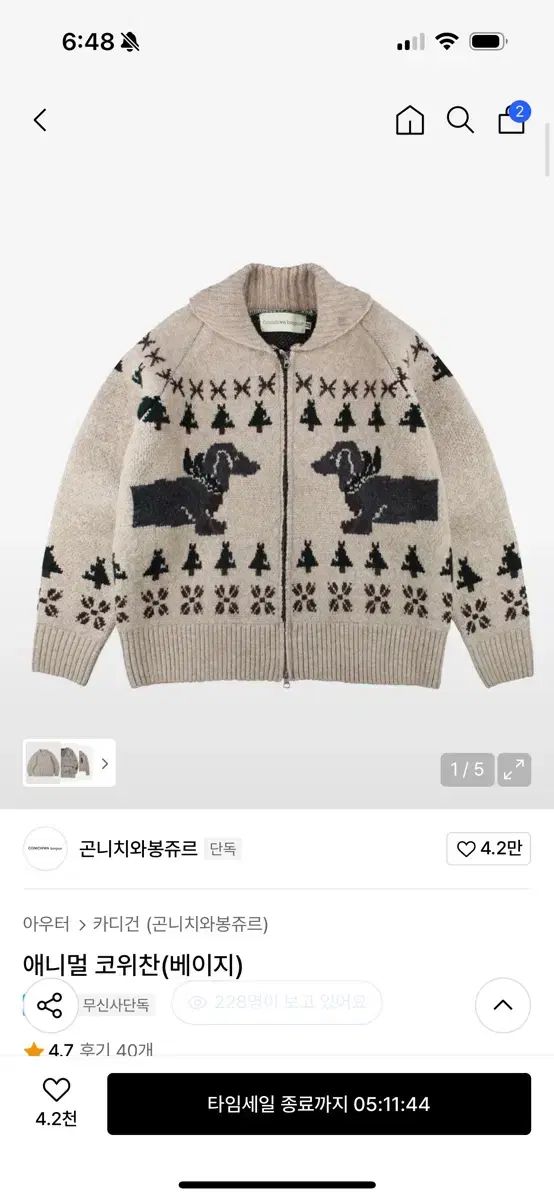 こんにちはボンジュール アニマルカウチン