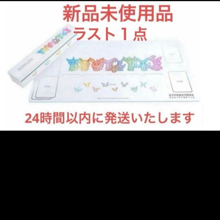 海外中国限定 イーブイギフトボックス プレイマット ケース付き - メルカリ