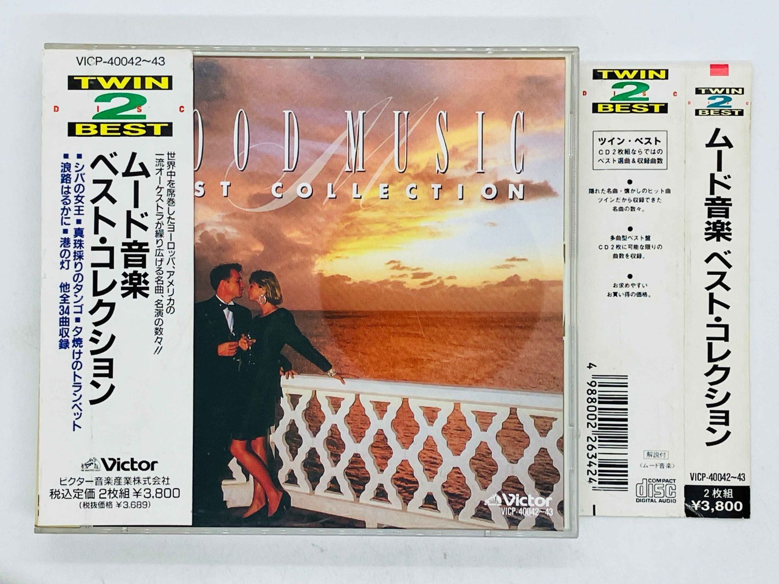 2CD ムード音楽 / ベスト・コレクション / MOOD MUSIC / BEST