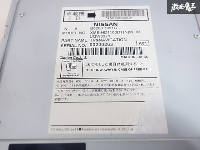 動作OK☆保証付】NISSAN 日産純正 HDDナビ HC509D-W Z12 キューブ にて
