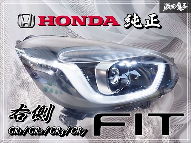 点灯OK ホンダ GR 1 2 3 7 フィット LED ヘッドライト ヘッドランプ 右 右側 運転席 STANLEY W 4395 刻印J 棚