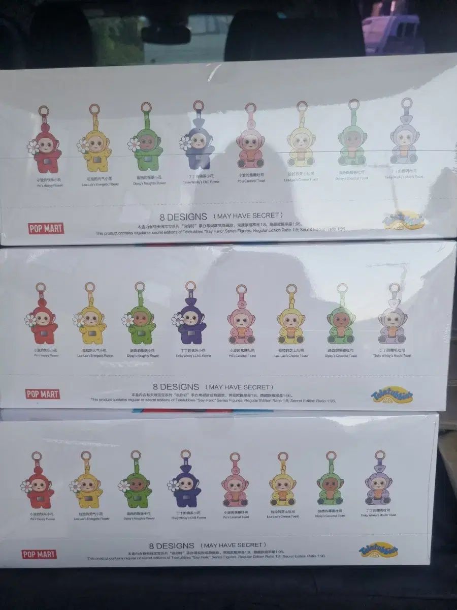 ポップマート テレタビーズ こんにちは 入り ホールボックス キーホルダー