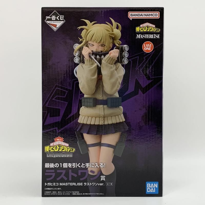 開封 バンダイ 一番くじ 僕のヒーローアカデミア Let you down ラストワン賞 トガヒミコ ラストワンver 17