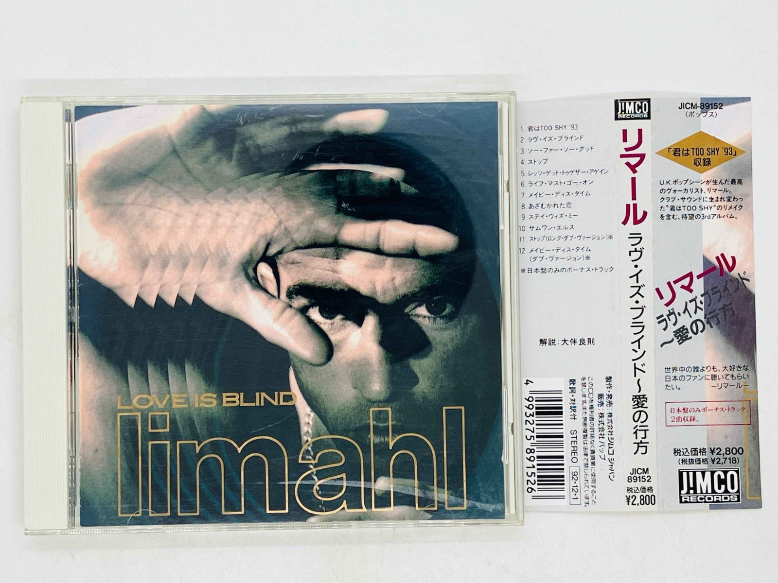 CD リマール / ラヴ イズ ブラインド / LOVE IS BLIND / LIMAHL / 帯