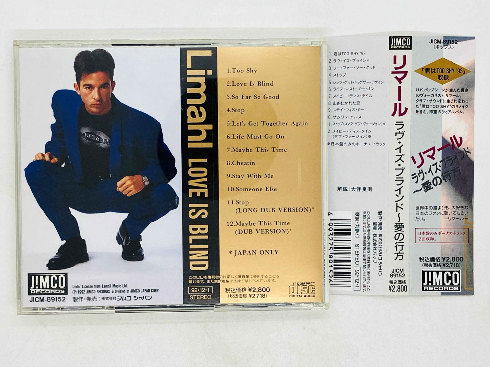 CD リマール / ラヴ イズ ブラインド / LOVE IS BLIND / LIMAHL / 帯 