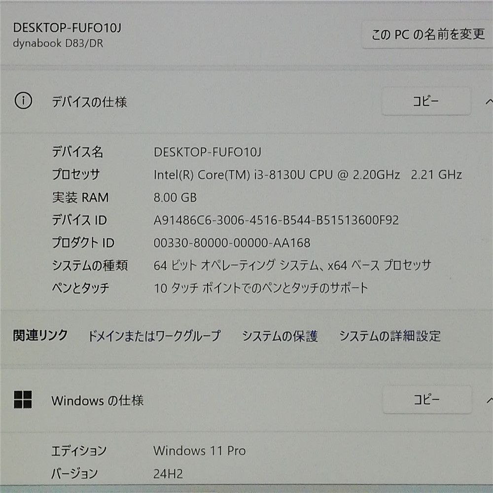 Wi-Fi有 東芝 ノートパソコン タブレット D 83 DR 第8世代 Core i 3 8 GB 高速SSD 無線LAN カメラ Windows 11 Office済 即使用可