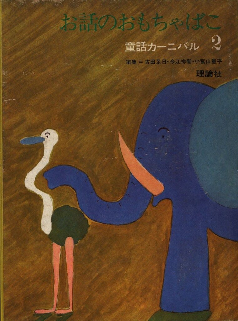 少年少女の宝石ばこ