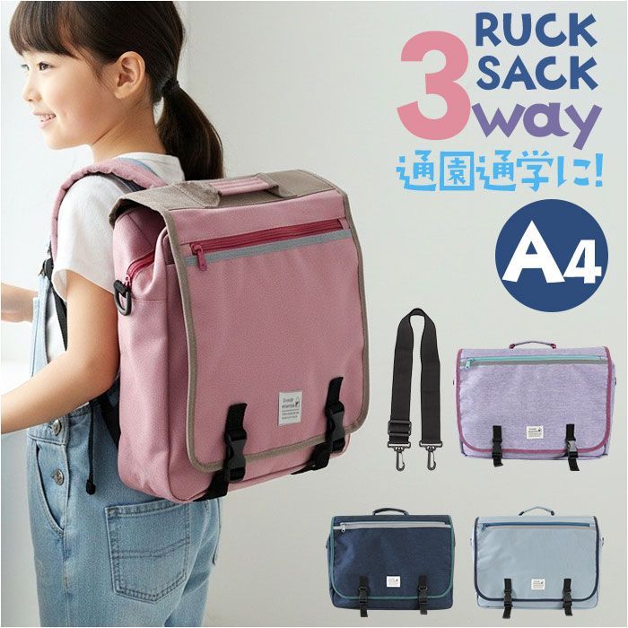 ☆ ネイビーブルー ☆ 3WAYリュックサック レッスンバッグ リュック