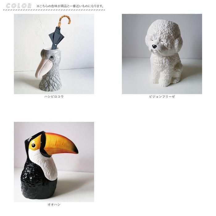 ☆ オオハシ ☆ アニマルビッグボス 傘立て 動物 Animal vase アニマル