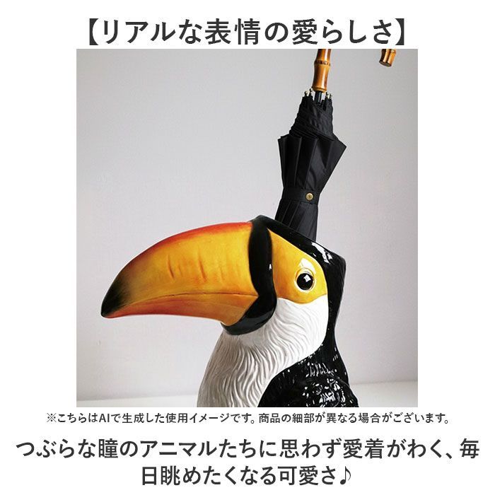 ☆ オオハシ ☆ アニマルビッグボス 傘立て 動物 Animal vase アニマル