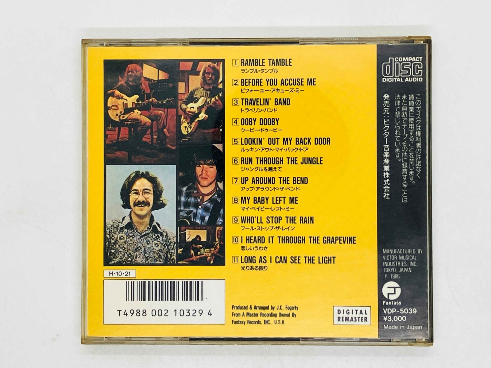 CD Cosmo's Factory / Creedence Clearwater Revival / クリーデンス