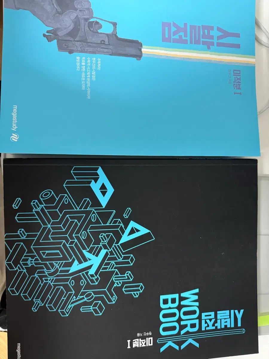 微分積分学 1 始発点 ワークブック セット