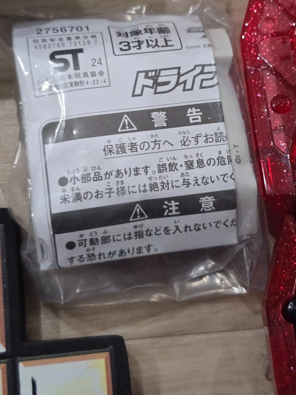 仮面ライダー ガヴ DX変身ベルト DXチョコドンダンガン DXヴァレンバスター DXザクザクチップスラッシャー DXガヴガブレイド ドライブゴチゾウ