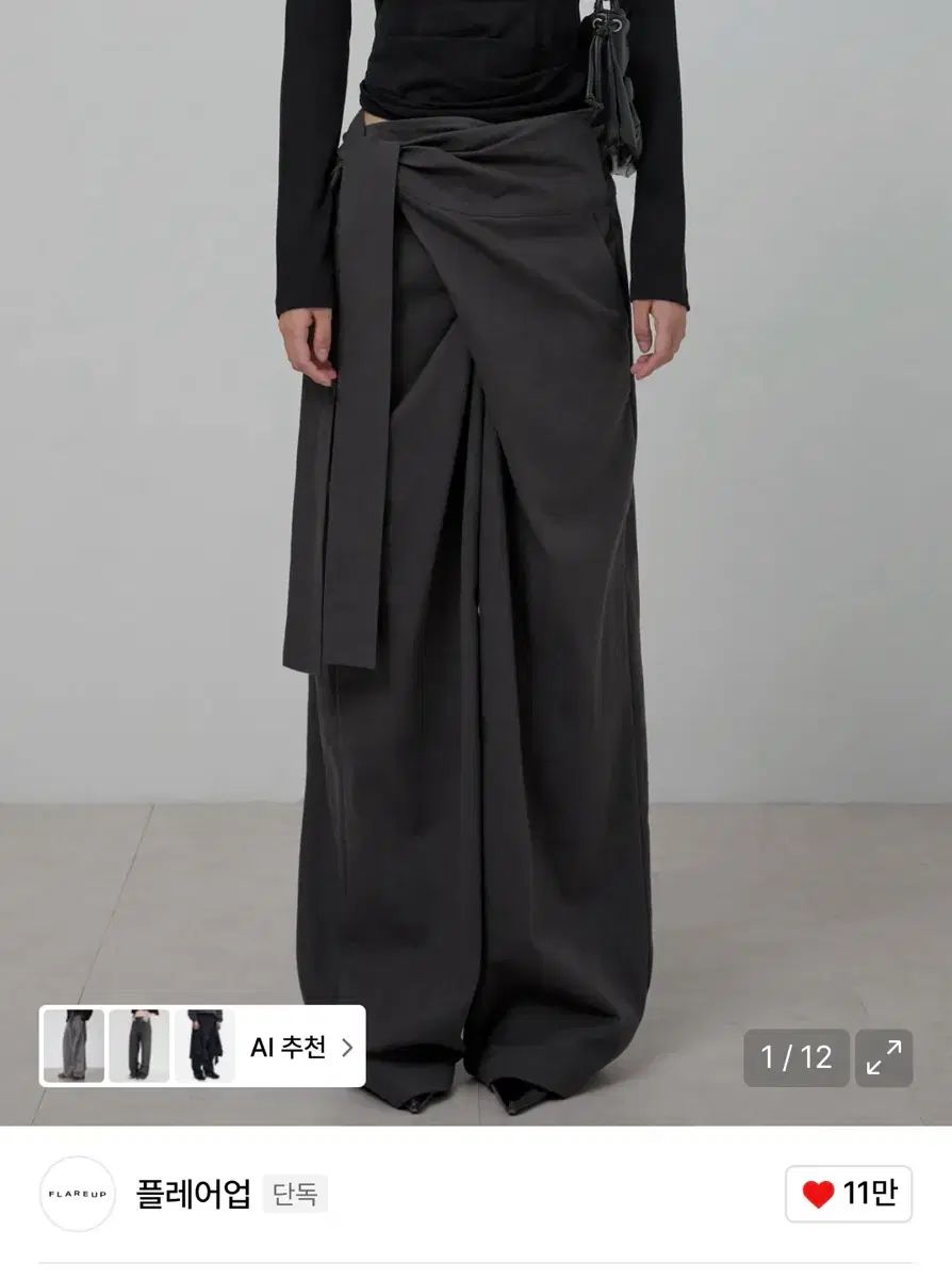 フ アップ レイヤード ラップ パンツ