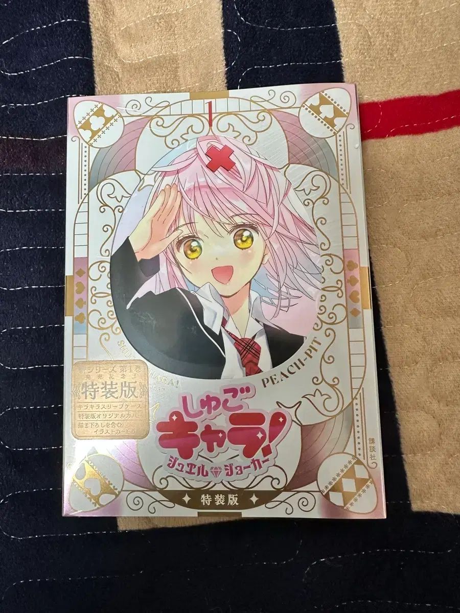 オール初版 しゅごキャラ! 1-6巻 初版 + ジュエルジョーカー1 特装版