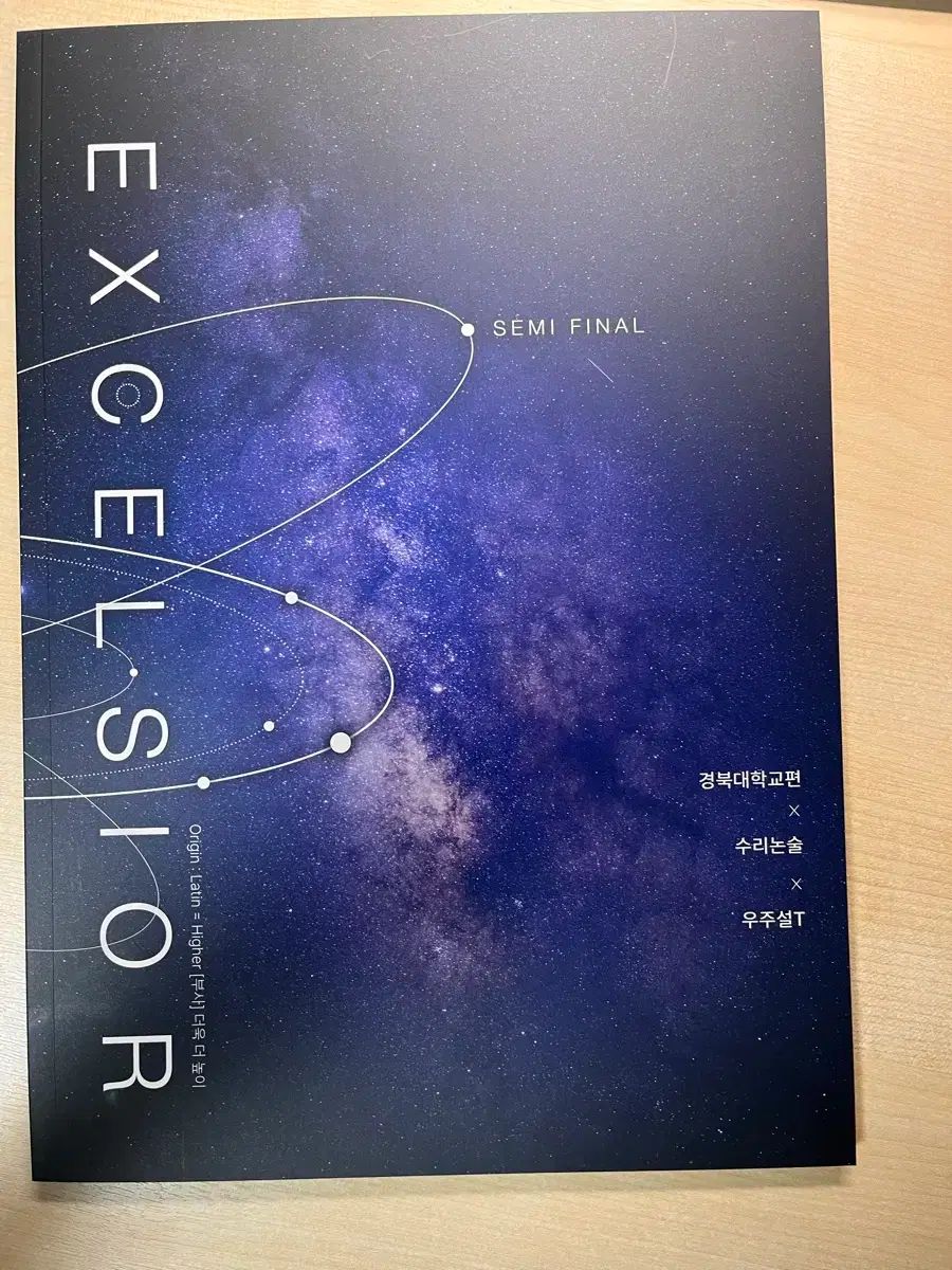 コレクション 時代人材 数理論述 ウジュソルT 慶北大学