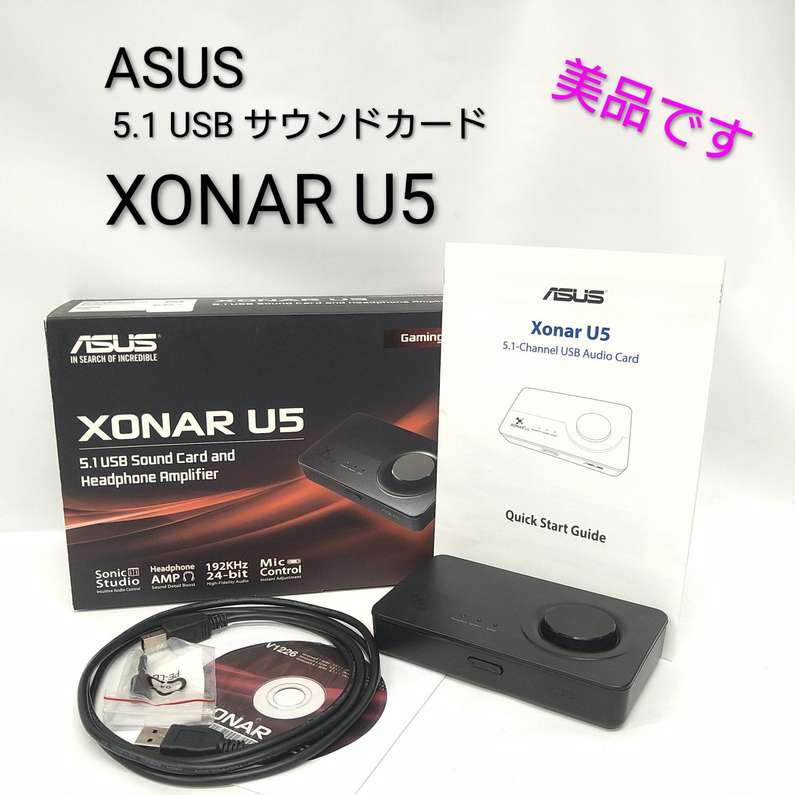 エイスース ASUS 5 1 USB サウンドカード Xonar U
