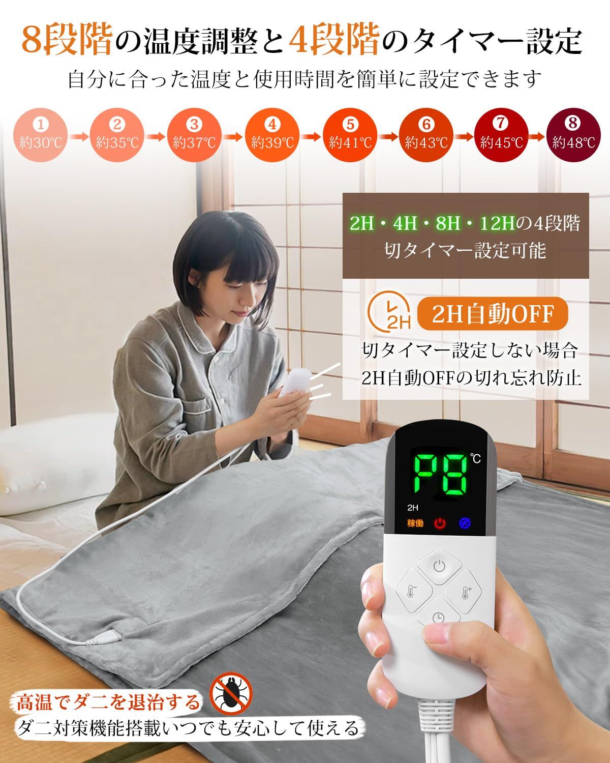 電気毛布 掛け敷き兼用 洗える188x130cm トップ 8段階温度調整 自動