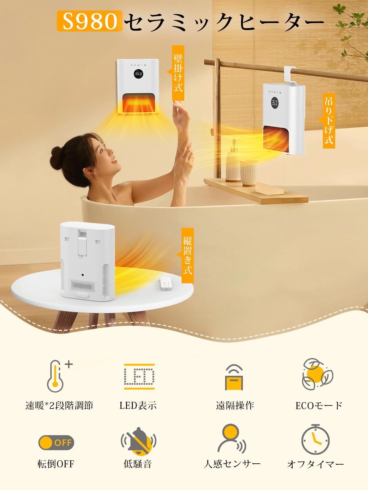 生活家電 ヒーター 壁掛け 人感センサー付き・ECOモード・2秒速暖 